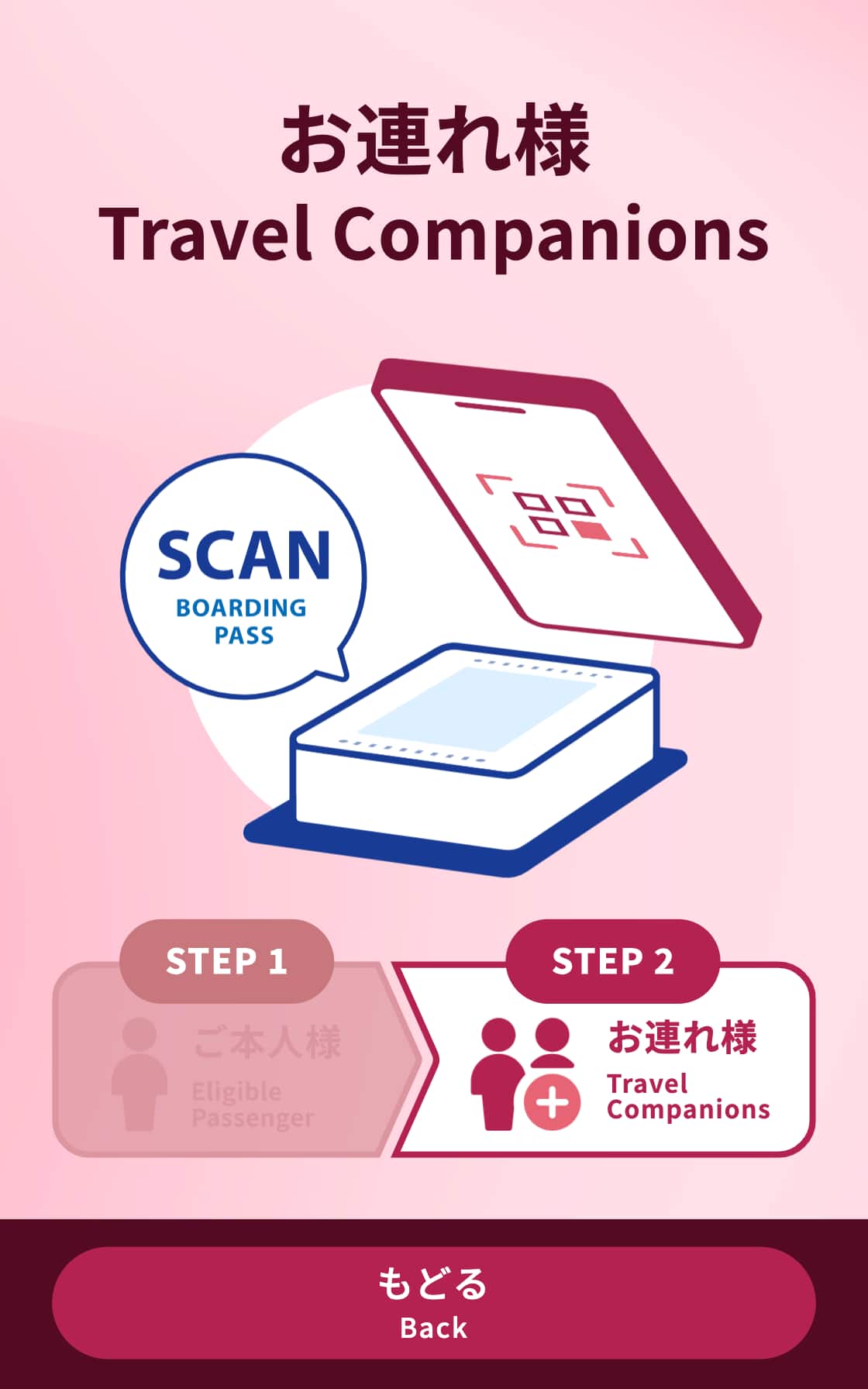 Travel Companions SCAN BOARDING PASS STEP2 Travel Companions Back