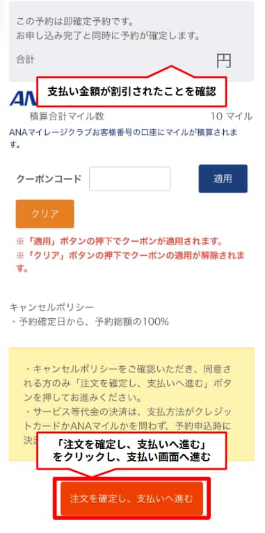 予約確認画面のイメージ