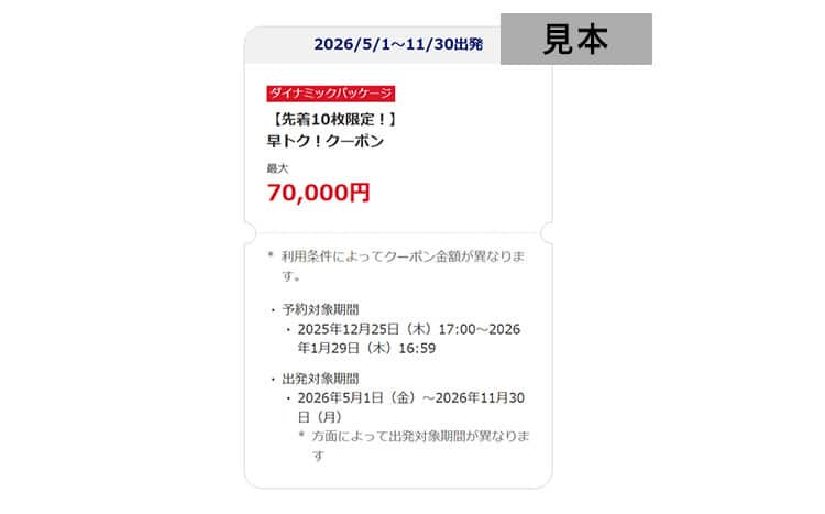 クーポンコードは12桁です。「クーポンコードをコピー」を押下するとコードがクリップボードにコピーされます。支払方法選択画面にて貼りつけてください。