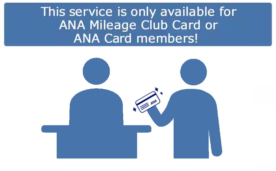 This service is only available for ANA Mileage Club Card or ANA Card members!