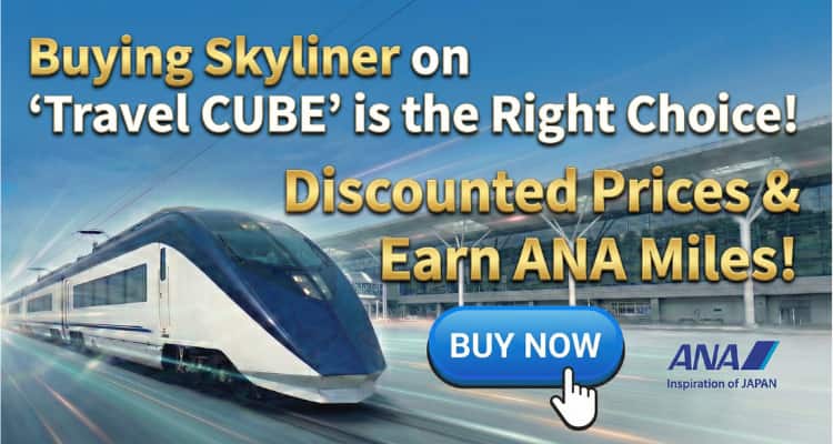 Buying Keisei Skyliner on Travel CUBE is the right choice! Discount Prices & Earn ANA Miles! Buy Tickets Now