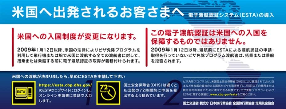ESTAの説明イメージ
