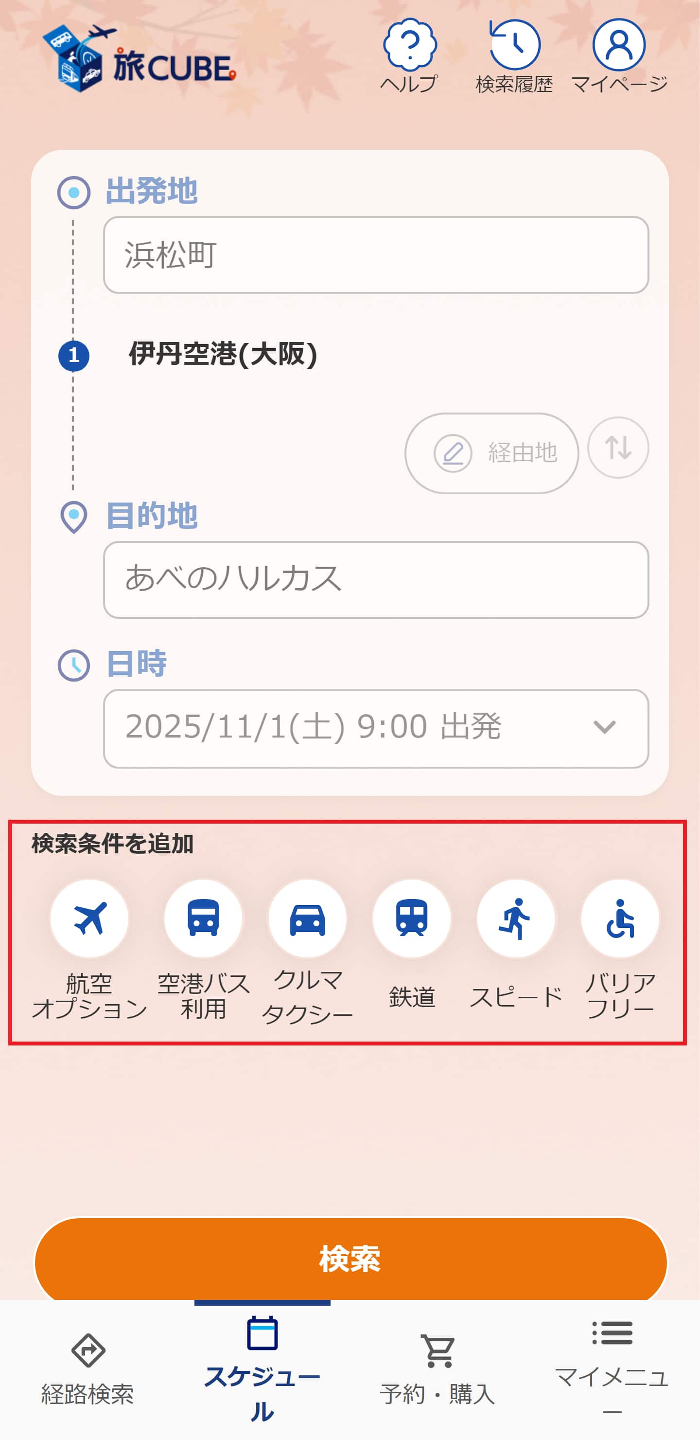 検索オプションを指定して検索するだけ