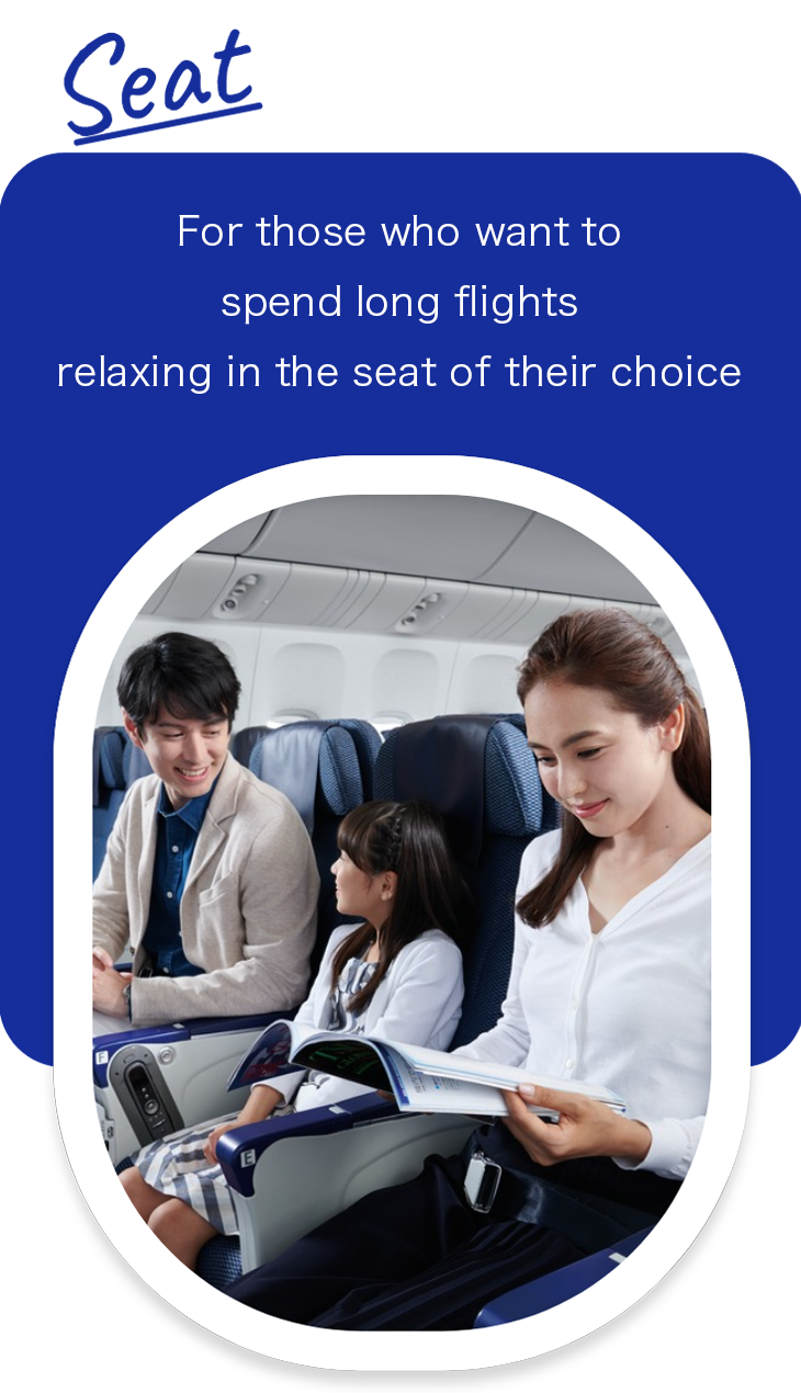 Seat. For those who want to spend long flights relaxing in the seat of their choice.