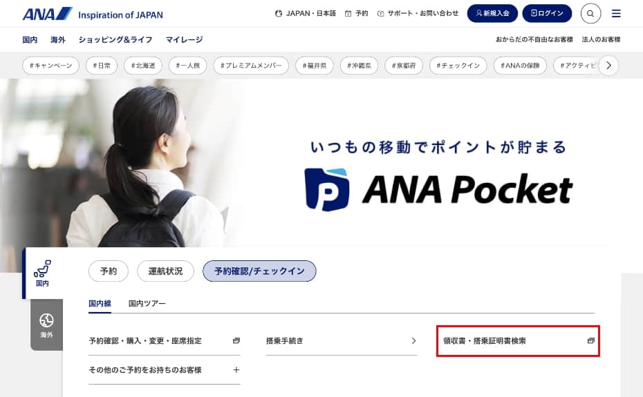 ご利用方法