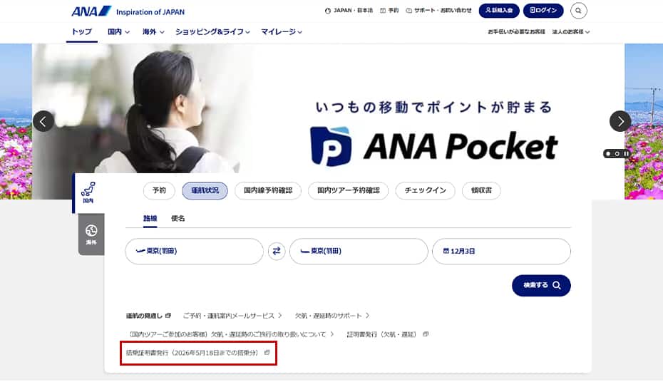 ご利用方法