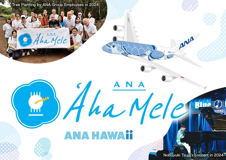 ANA ʻAha Mele