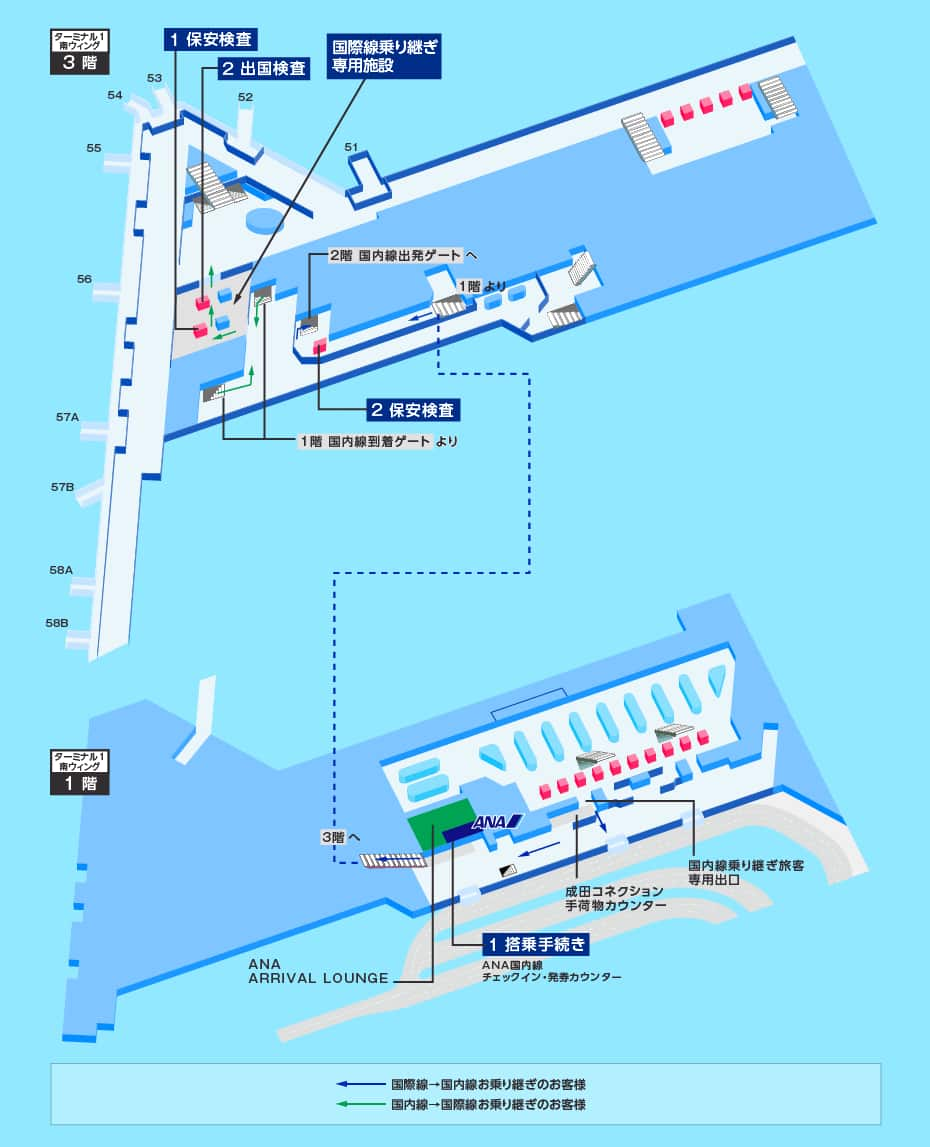 成田国際空港 国際線 空港案内 国際線 空港 機内で 国際線 Ana