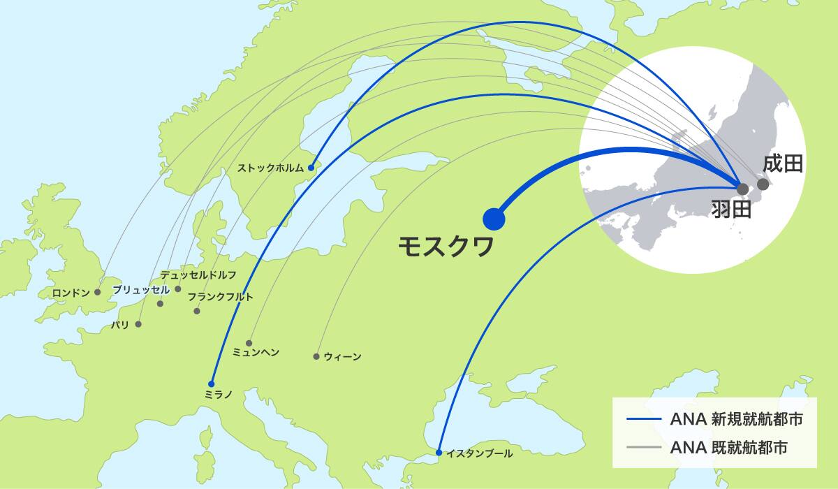 モスクワ行き航空券 東京 羽田 ドモジェドヴォ空港直行便が新規就航 Ana Anaトラベラーズ