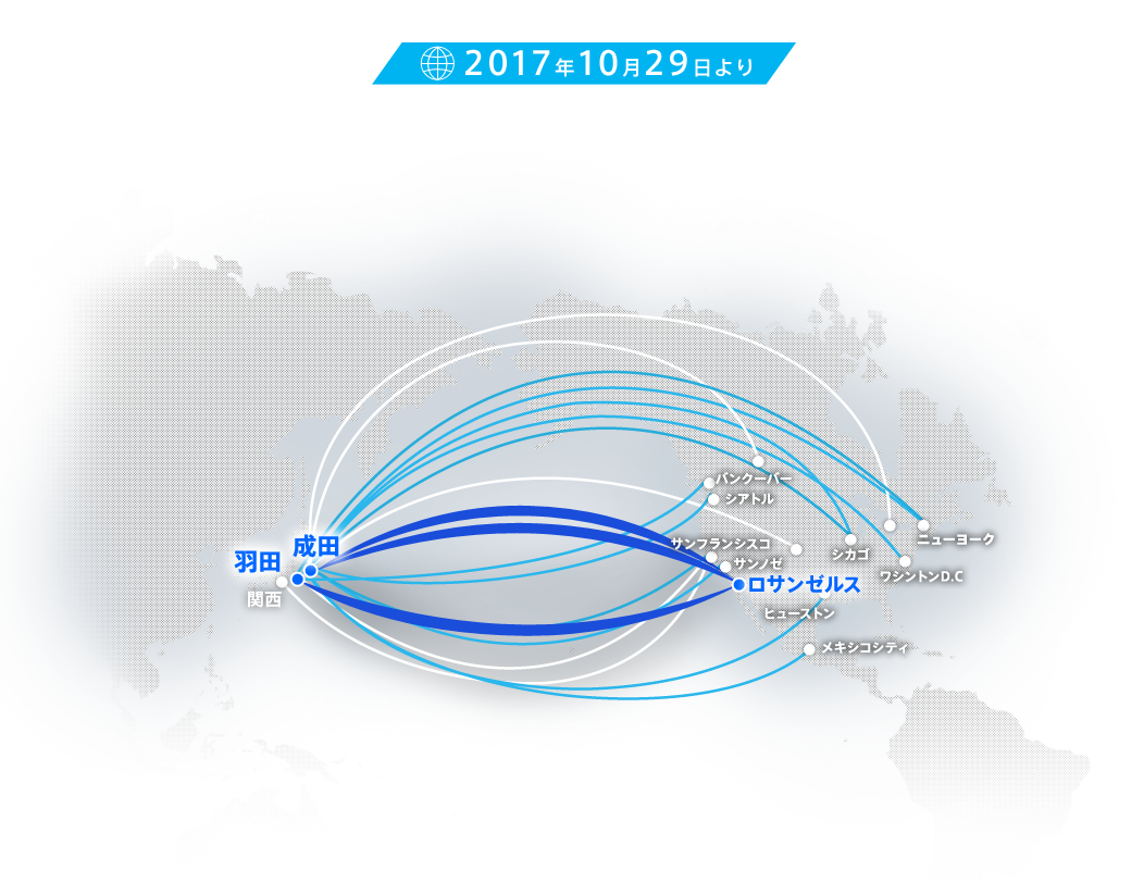 Ana 全日空 国際線 東京 成田 ロサンゼルス線を10月29日より増便 リアルな搭乗レポートと格安航空券のお役立ちニュースを日々更新中