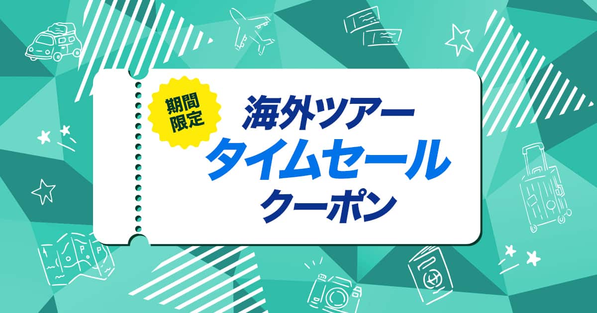 タイムセール！ link_ogp.jpg