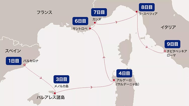 ヨーロッパをズームアップした地図。航路が線で記されている。通過順は1日目スペイン バルセロナ・3日目バレアレス諸島 メノルカ島・4日目アルゲーロ（サルデーニャ島）・6日目フランス サントロペ・7日目フランス カンヌ・8日目イタリア ラ・スペツィア・9日目イタリア チビタベッキア ローマ。