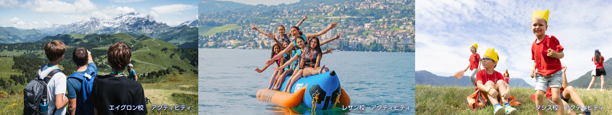 スイスの自然に囲まれたボーディングスクールで、さまざまな国籍の子どもたちがサマースクールに参加している様子
