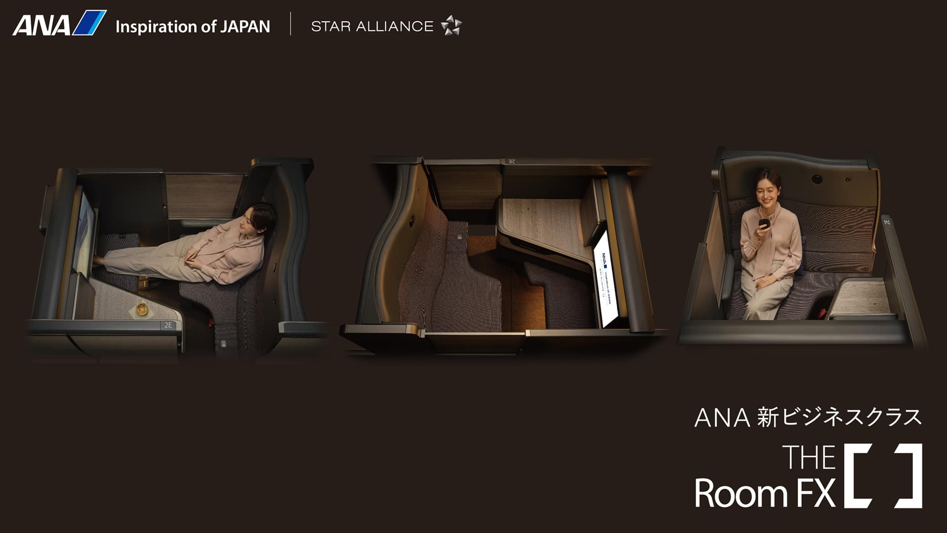  ANA 新ビジネスクラス THE Room FX