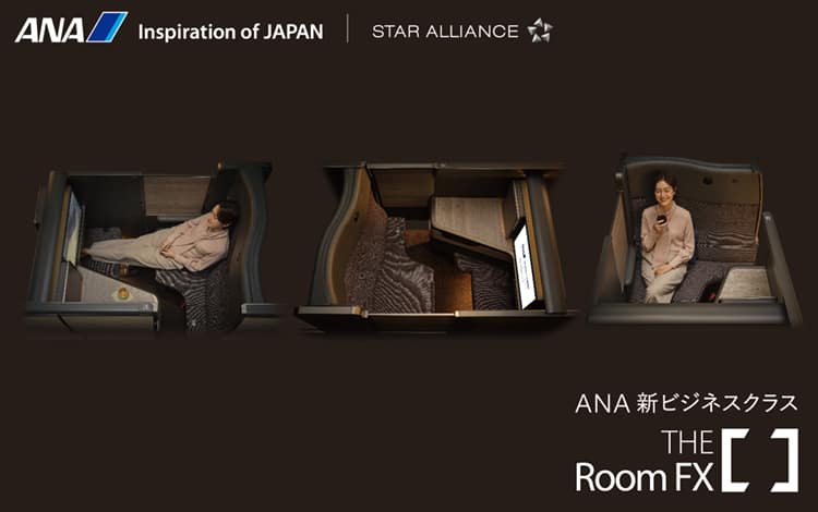 ANA 新ビジネスクラス THE Room FX