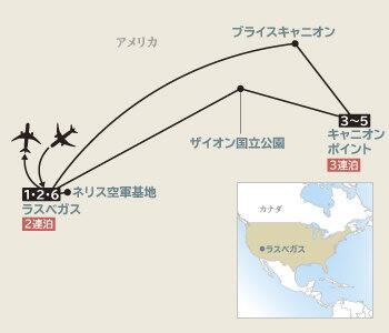 ラスベガスネリス空軍基地エアーショーと絶景リゾートに泊まる 8日間