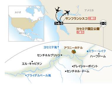 アワニーに泊まるヨセミテとサンフランシスコ 7日間 海外旅行 ツアー