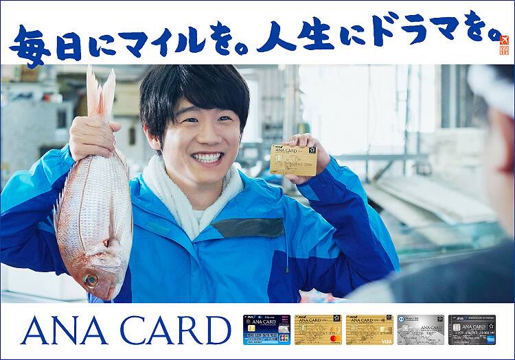 Ana公式 マイルが貯まるクレジットカードのご紹介 Anaマイレージクラブ