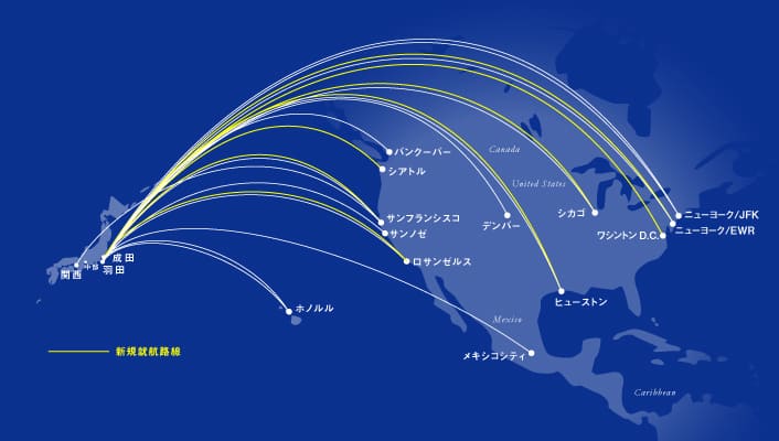 ユナイテッド航空とana マイルも貯まる共同事業でさらに便利に ご予約 旅の計画 航空券予約 空席照会 Ana