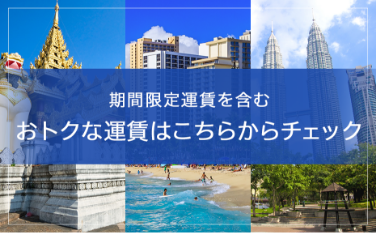 運航開始 再開 休止路線のご案内 国際線 ご予約 旅の計画 国際線航空券予約 空席照会 Ana