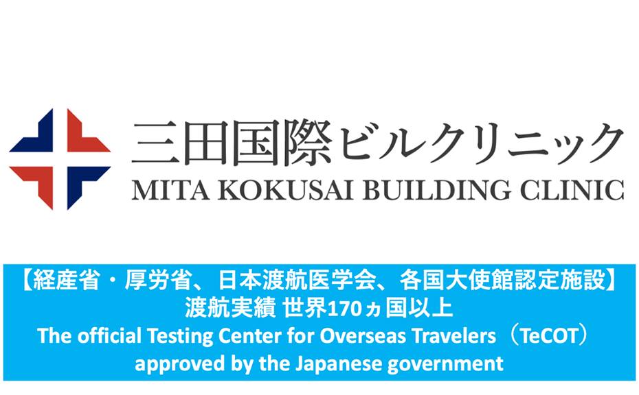 海外 日本渡航時のpcr検査のご紹介 ご旅行の準備 国際線 Ana 海外 日本渡航時のpcr検査のご紹介 ご旅行の準備 国際線 Ana