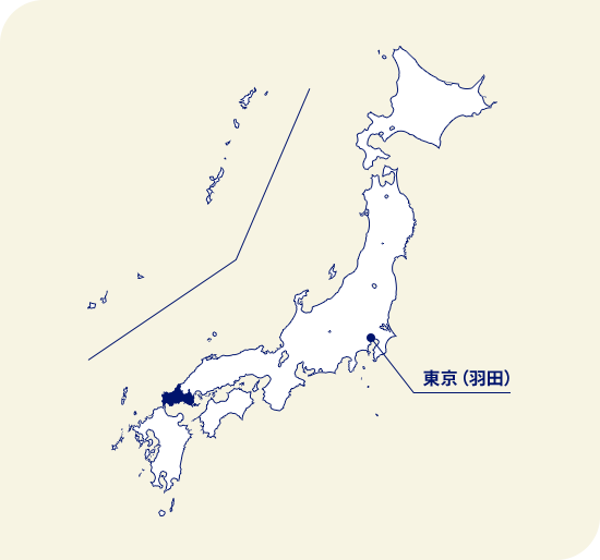 日本地図 東京(羽田)から西に位置する山口