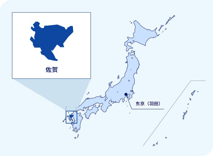 日本地图 佐贺县位于东京（羽田）西南部