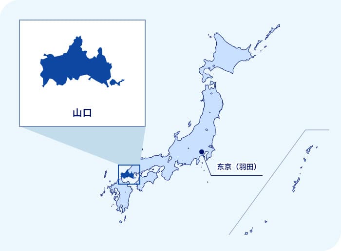 日本地图 山口县位于东京（羽田）以西