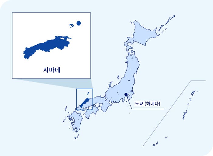 일본 지도. 도쿄 (하네다) 서쪽에 위치한 시마네현