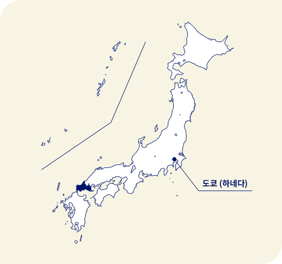 일본 지도. 도쿄 (하네다) 서쪽에 위치한 야마구치현