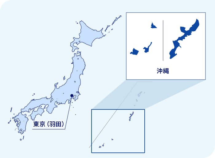 日本地図 東京（羽田）から南西に位置する沖縄