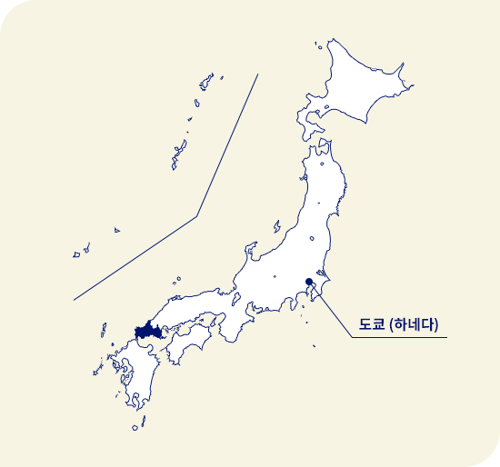 일본 지도. 도쿄 (하네다) 서쪽에 위치한 야마구치현