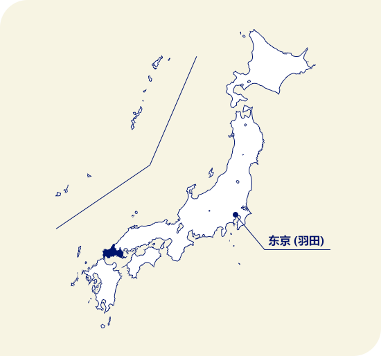 日本地图 山口县位于东京（羽田）以西