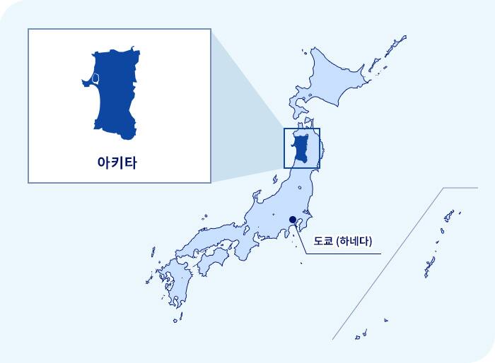 일본 지도. 도쿄 (하네다) 북쪽에 위치한 아키타현