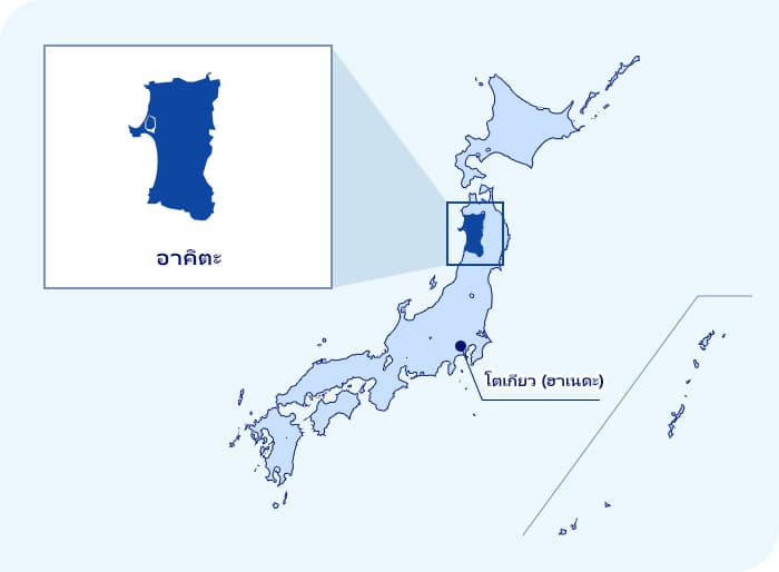 แผนที่ของญี่ปุ่น อาคิตะตั้งอยู่ทางเหนือของโตเกียว (ฮาเนดะ)