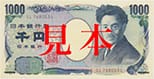 1,000 เยน