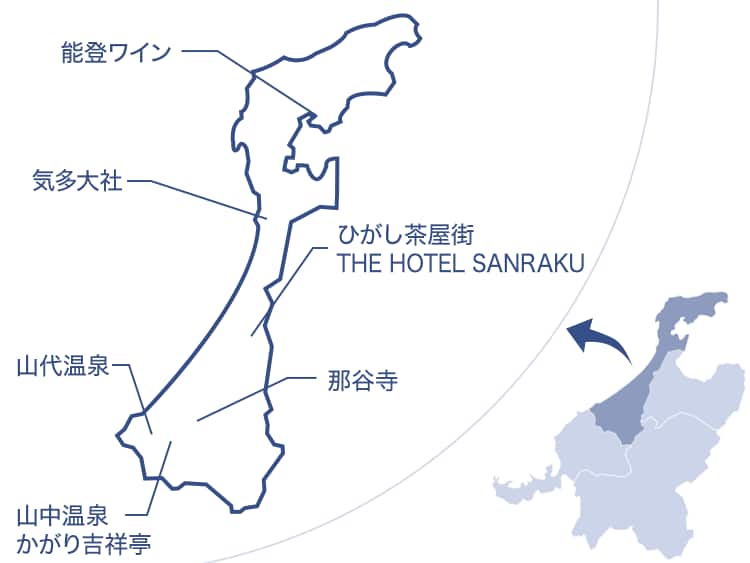 石川県をズームアップした中部地方全体の地図。石川県の地図に能登ワイン、気多大社、ひがし茶屋街THE HOTEL SANRAKU、那谷寺、山中温泉　かがり吉祥亭、山代温泉が線で記されている。