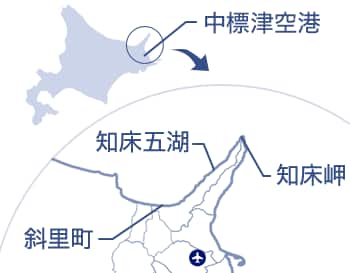 道東等をズームアップした北海道全体の地図。中標津空港、斜里町、知床五湖、知床岬の所在地が線で示されている。