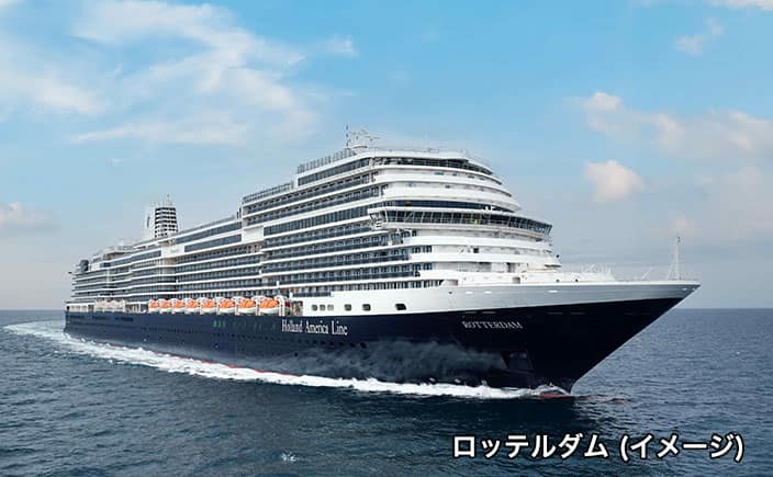 ロッテルダム（イメージ）