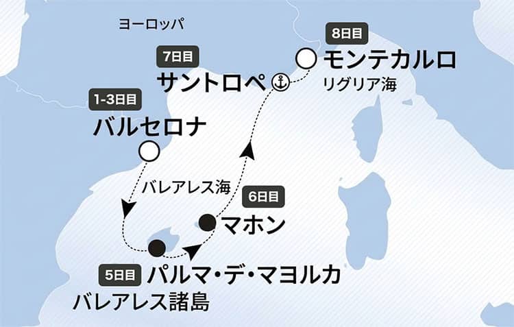 1〜3日目はバルセロナに滞在し、4日目にタラゴナ港から乗船。5日目パルマ・デ・マヨルカ、6日目マホン、7日目サントロペを巡り、8日目にモンテカルロへ到着する地中海クルーズです。
