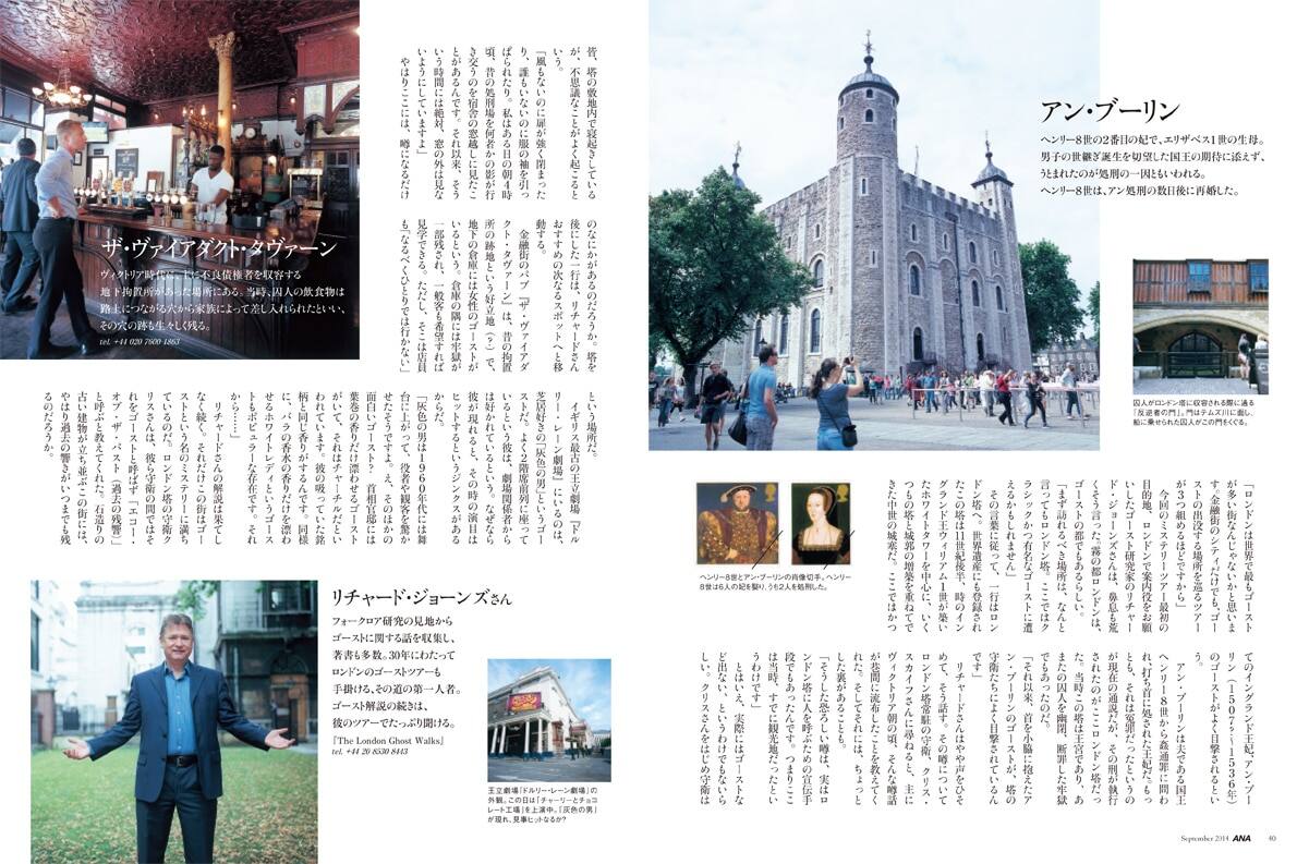 Ana Media Station Anaのcm 機内上映番組はこちらから 翼の王国 9月号 No 543 Ana Sky Web Ana Media Station Anaのcm 機内上映番組はこちらから 翼の王国 9月号 No 543 Ana Sky Web