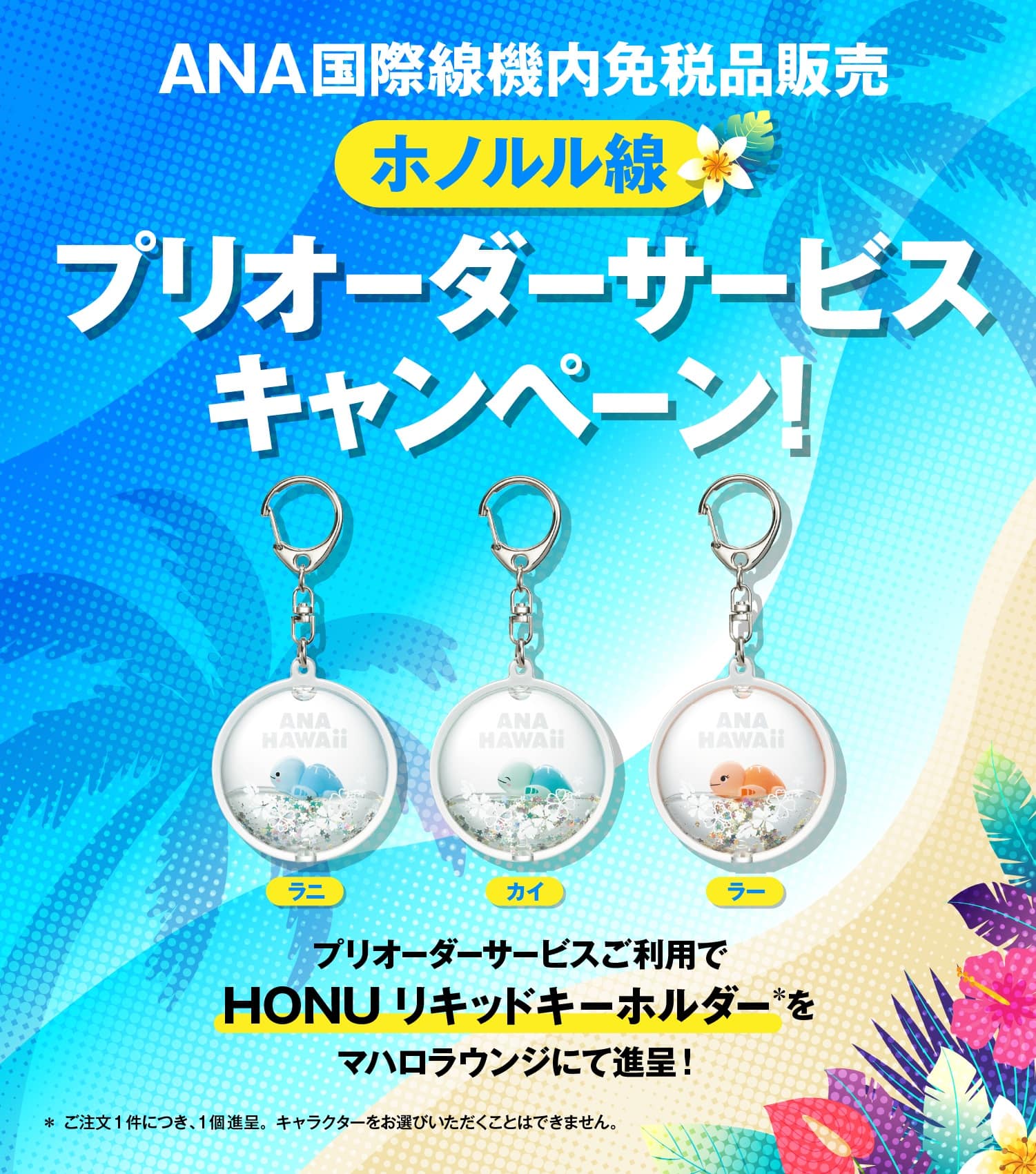 村尾 ②（ANA国際線機内販売限定品） 村尾ANA 新品未開封 2本セット 村尾 2本セット ANA国際線機内販売