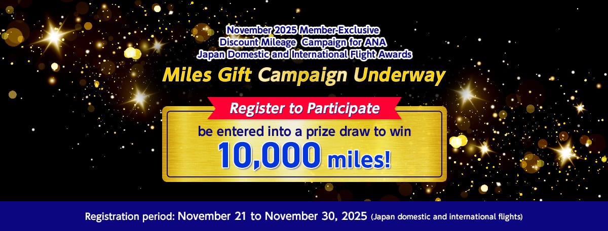 November 2025 Member-Exclusive Discount Mileage Campaign for ANA Japan Domestic and International Flight Awards