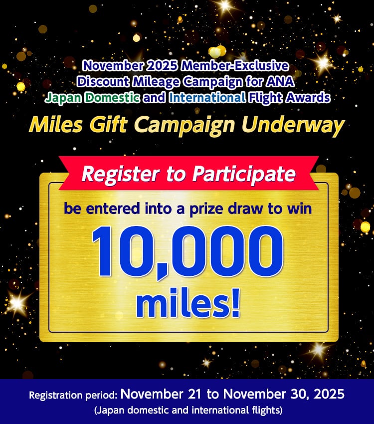 November 2025 Member-Exclusive Discount Mileage Campaign for ANA Japan Domestic and International Flight Awards