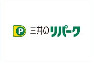 三井のリパーク