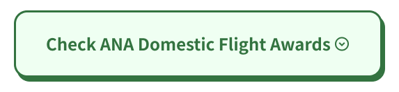 Check ANA Domestic Flight Awards