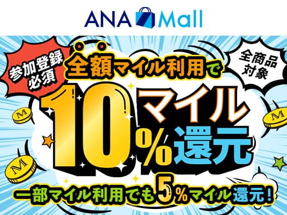 ANA's SKI キャンペーン当選商品 thumb7.jpg