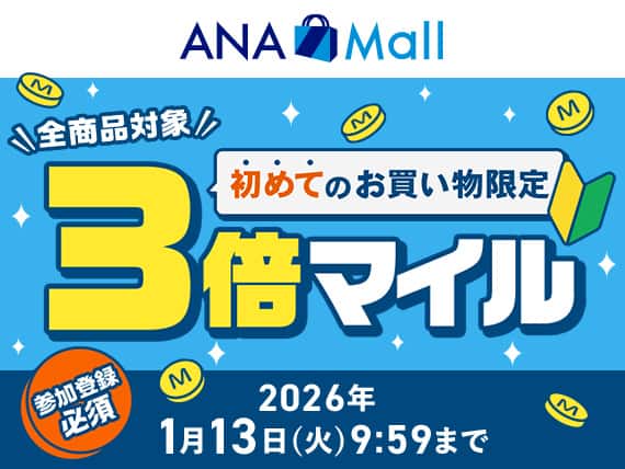 Myキャンペーン一覧|ANA