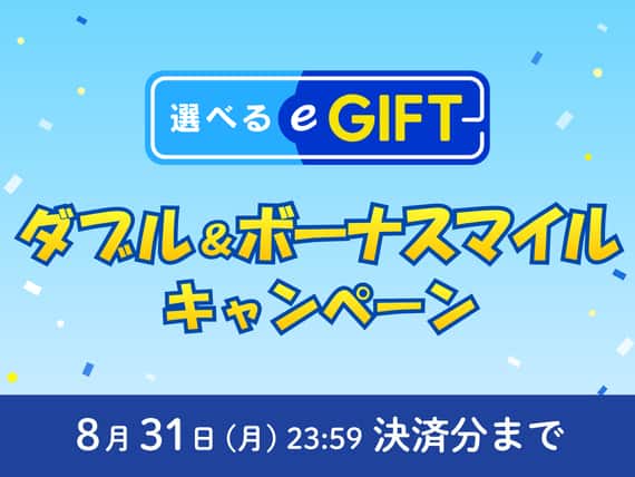 キャンペーン一覧 ANAマイレージクラブのおトクな情報をチェック|ANA
