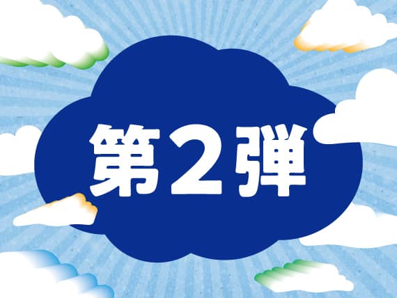 Myキャンペーン一覧|ANA